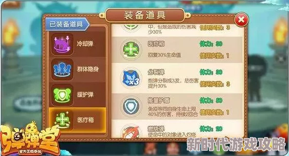 《弹弹堂大冒险》紫卡进阶爆料:火罐紫卡首选,战力飙升的智胜策略 《弹弹堂大冒险》紫卡进阶爆料:火罐紫卡首选,战力飙升的智胜策略
