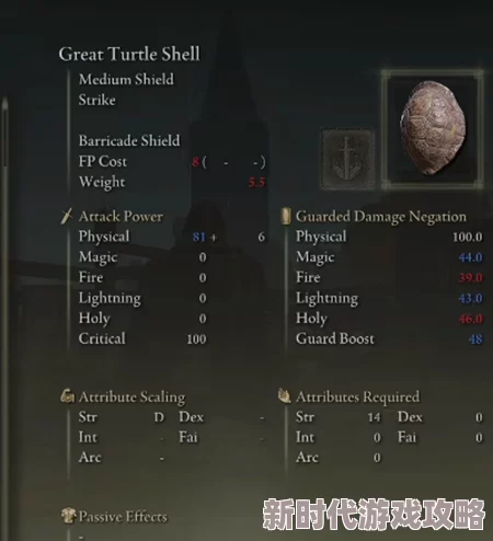 艾尔登法环游戏爆料:详解哪个手拿盾的战斗策略与优势 艾尔登法环游戏爆料:详解哪个手拿盾的战斗策略与优势