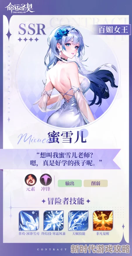 重塑战场新纪元:揭秘百媚女王·蜜雪儿绝技,顶级阵容搭配与策略大爆料! 重塑战场新纪元:揭秘百媚女王·蜜雪儿绝技,顶级阵容搭配与策略大爆料!
