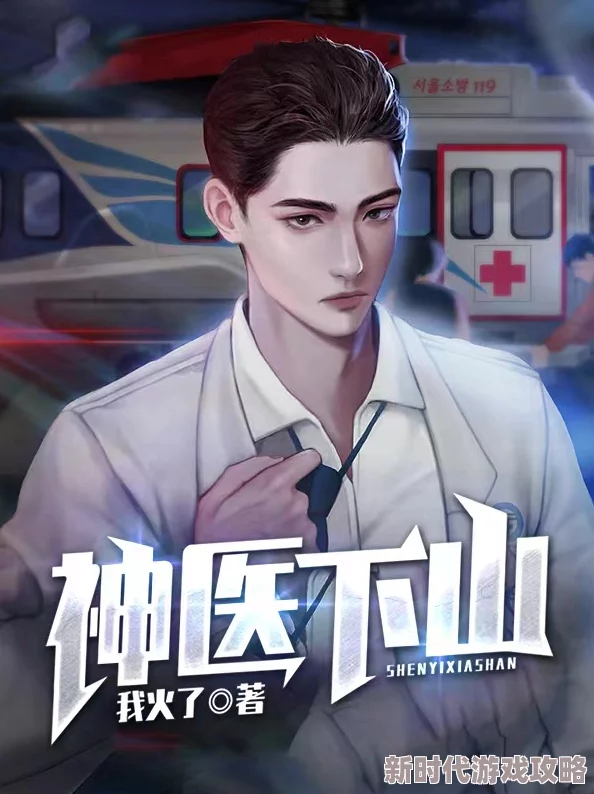 林阳苏颜小说最新章节在线阅读神医下山退婚妻火爆来袭 林阳苏颜小说最新章节在线阅读神医下山退婚妻火爆来袭