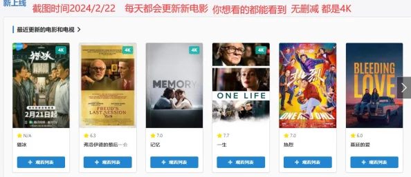 超越高清免费网站提供最新最全的4K影视资源每日更新 超越高清免费网站提供最新最全的4K影视资源每日更新