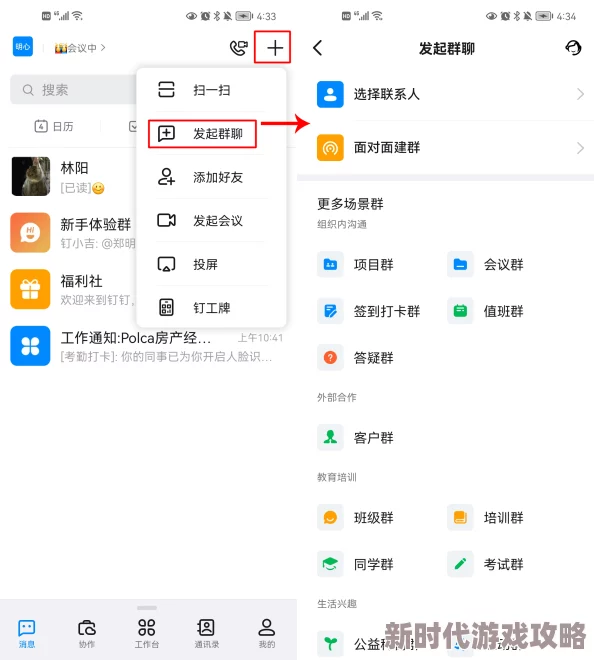 钉钉app下载官方下载全新版本上线智能办公更高效 钉钉app下载官方下载全新版本上线智能办公更高效