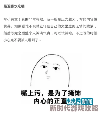 舔舔小核该词语具有一定的性暗示意味，不建议在公共场合使用，请注意网络文明用语