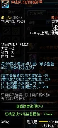 DNF大枪玩家必看!贪食系列装备深度解析,揭秘哪一款最适合你? DNF大枪玩家必看!贪食系列装备深度解析,揭秘哪一款最适合你?