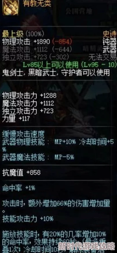 DNF大枪玩家必看!贪食系列装备深度解析,揭秘哪一款最适合你? DNF大枪玩家必看!贪食系列装备深度解析,揭秘哪一款最适合你?