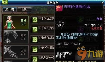 DNF四龙挑战攻略:揭秘先打哪个龙王及怪物爆料 DNF四龙挑战攻略:揭秘先打哪个龙王及怪物爆料