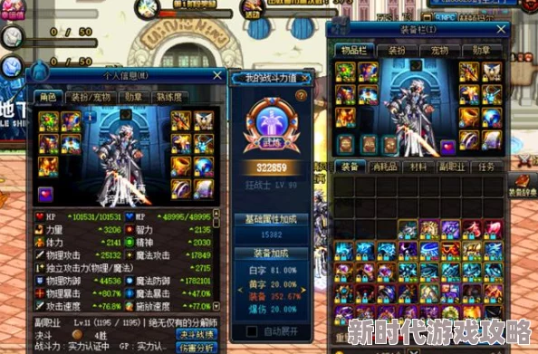 DNF哪个套装史诗好？揭秘顶级装备选择与爆料！