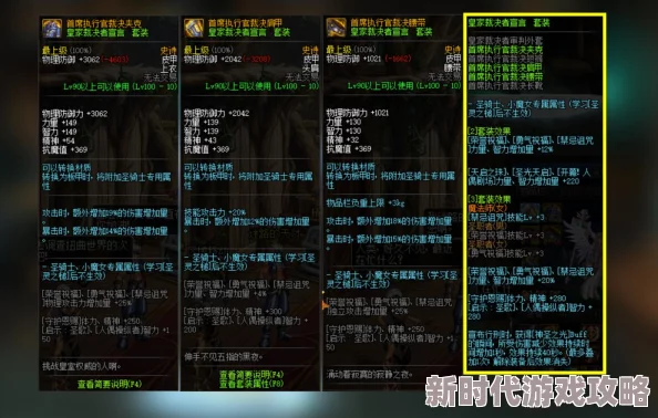 DNF哪个套装史诗好？揭秘顶级装备选择与爆料！