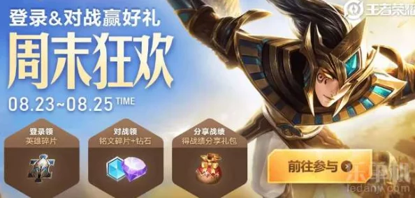 《我的勇者》平民攻略大揭秘：从零开始的英雄之路，内含独家爆料信息