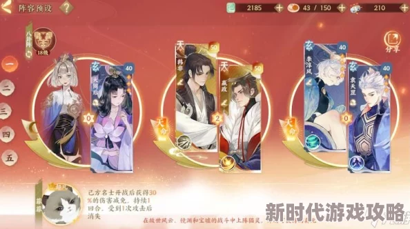 《忘川风华录》范蠡灵器搭配全攻略:揭秘制胜对战的最佳选择爆料 《忘川风华录》范蠡灵器搭配全攻略:揭秘制胜对战的最佳选择爆料