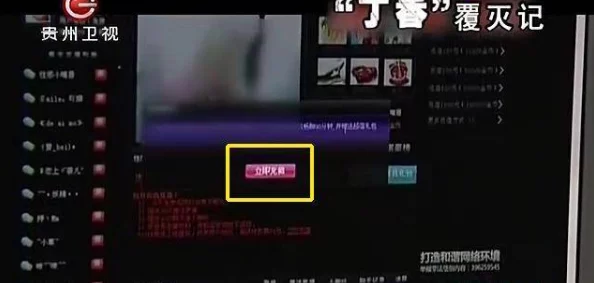 激情综合婷婷丁香六月花原标题涉嫌传播低俗信息已被举报