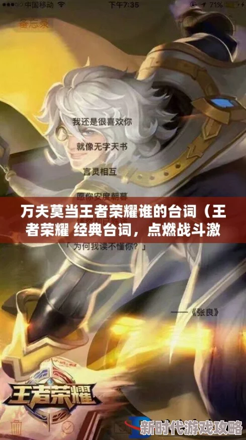 《王者荣耀》英雄语录效果全揭秘:激励战斗、传递团队精神,爆料新版本语音彩蛋 《王者荣耀》英雄语录效果全揭秘:激励战斗、传递团队精神,爆料新版本语音彩蛋
