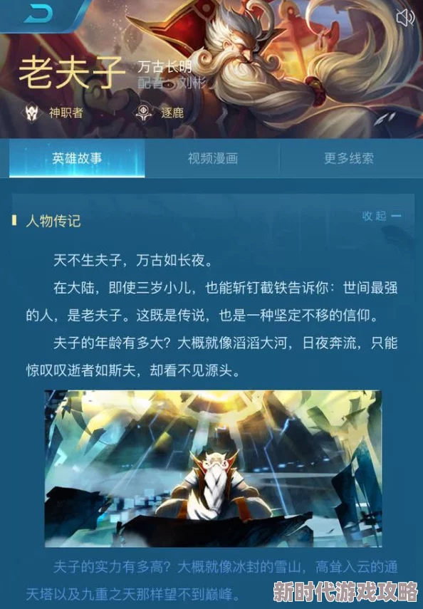 《王者荣耀》英雄语录效果全揭秘:激励战斗、传递团队精神,爆料新版本语音彩蛋 《王者荣耀》英雄语录效果全揭秘:激励战斗、传递团队精神,爆料新版本语音彩蛋