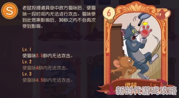 独家爆料:猫鼠追逐战新策略揭秘,汤姆智胜秘籍——知识卡搭配与顶级道具装配全攻略 独家爆料:猫鼠追逐战新策略揭秘,汤姆智胜秘籍——知识卡搭配与顶级道具装配全攻略