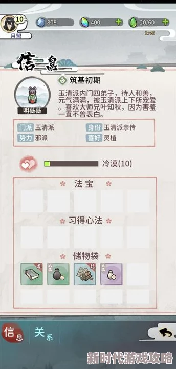 《我的门派》主力弟子培养爆料:全能弟子打造实用指南与隐藏技巧揭秘 《我的门派》主力弟子培养爆料:全能弟子打造实用指南与隐藏技巧揭秘