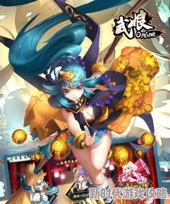 《武娘外传》宗门狩猎打法攻略:爆料提升战力与必胜技巧 《武娘外传》宗门狩猎打法攻略:爆料提升战力与必胜技巧