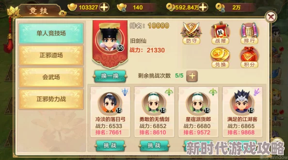 热血江湖手游最强大区揭秘：新区神武9区与电信六区星霜人气爆棚！