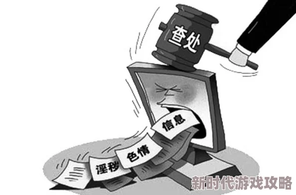 草莓污污涉嫌传播淫秽色情信息已被警方查处