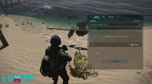 七日世界跨平台联机功能曝光:不同平台玩家能否同游揭秘 七日世界跨平台联机功能曝光:不同平台玩家能否同游揭秘