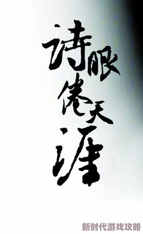 诗眼倦天涯创作瓶颈期迷茫无措灵感枯竭难以为继 诗眼倦天涯创作瓶颈期迷茫无措灵感枯竭难以为继