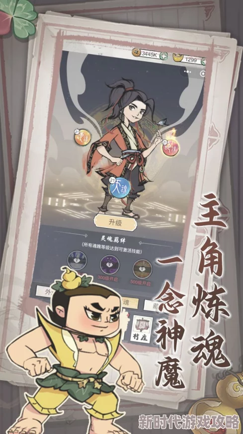 《葫芦娃各显神通》顶级阵容搭配大爆料!制胜最佳组合助你轻松登顶 《葫芦娃各显神通》顶级阵容搭配大爆料!制胜最佳组合助你轻松登顶