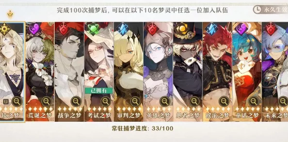 揭秘:无尽梦回,该选荒诞之梦还是未来之梦的惊人爆料! 揭秘:无尽梦回,该选荒诞之梦还是未来之梦的惊人爆料!