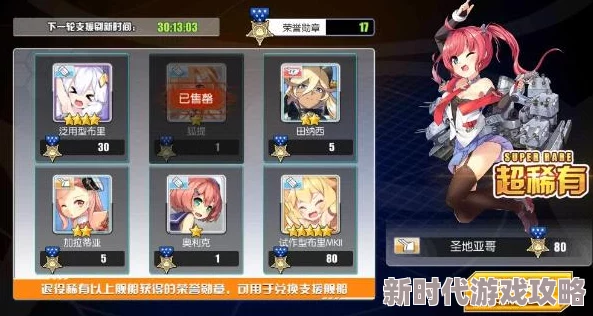 《碧蓝航线》远汇点作战建造时间全揭秘:把握高效提升战力的黄金时刻 《碧蓝航线》远汇点作战建造时间全揭秘:把握高效提升战力的黄金时刻