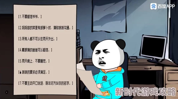 规则怪谈漏洞百出逻辑混乱玩家体验极差