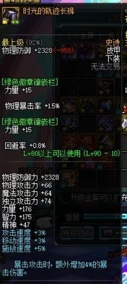 DNF深度爆料:探索各系列稀有套装,揭秘哪一套完美匹配你的角色搭配! DNF深度爆料:探索各系列稀有套装,揭秘哪一套完美匹配你的角色搭配!