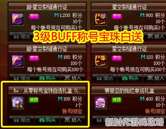 DNF玩家必看！结婚系统全面爆料，性价比大比拼，揭秘哪个伴侣选择最合算