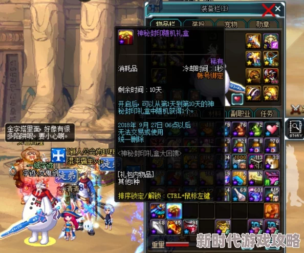 DNF玩家必看！结婚系统全面爆料，性价比大比拼，揭秘哪个伴侣选择最合算