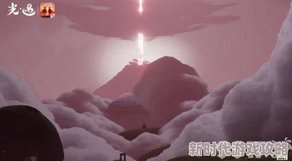 《光遇》破晓季第五个任务攻略：全面解析、高效技巧与最新爆料