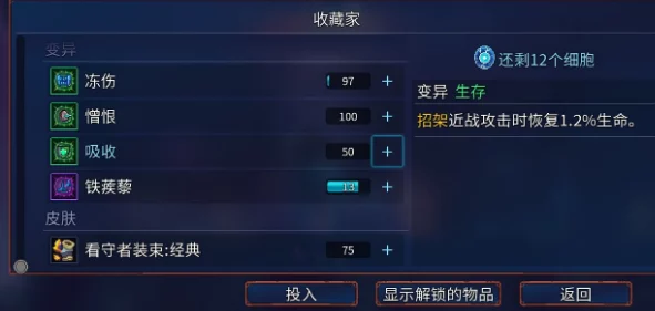 《重生细胞》冰雪王后装束获取攻略：全流程爆料与技巧深度推荐