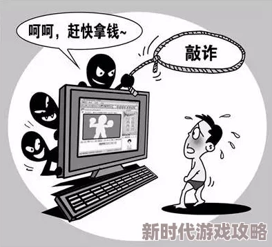 美女www片免费警惕网络诈骗谨防虚假信息保护个人隐私