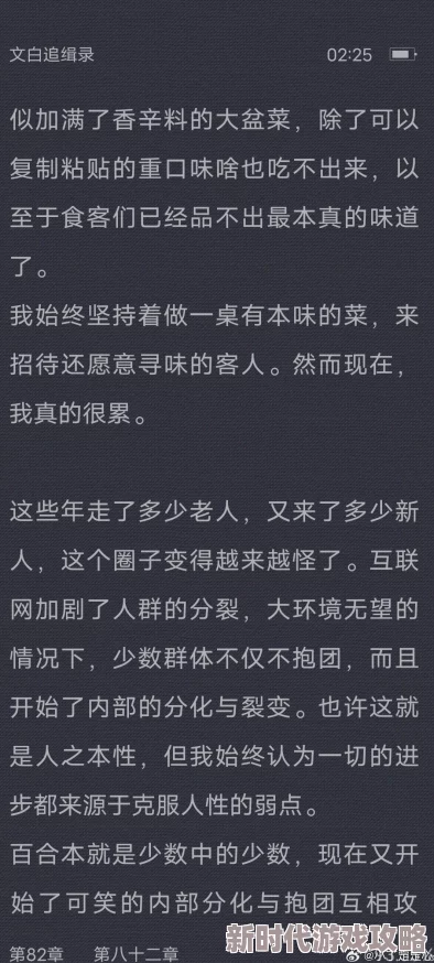 百合黄色小说现已更新至第50章新增番外篇甜蜜日常
