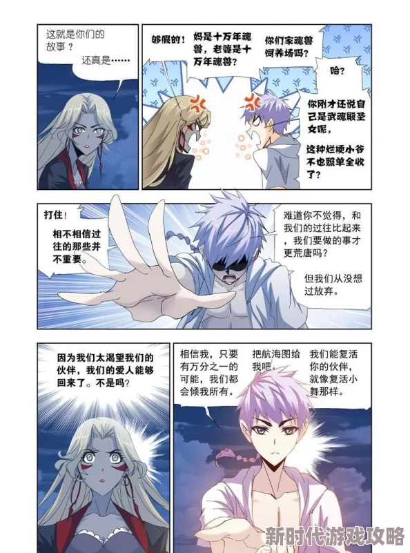 斗罗大陆211免费完整观看高清资源上线畅享精彩剧情