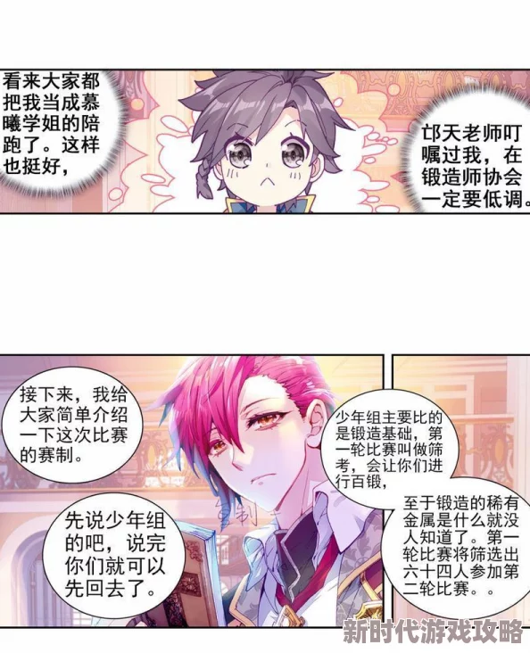 斗罗大陆211免费完整观看高清资源上线畅享精彩剧情