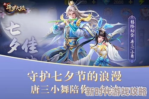 七夕爆料!CP双皮肤惊艳登陆《新斗罗大陆》,定制精彩只为你 七夕爆料!CP双皮肤惊艳登陆《新斗罗大陆》,定制精彩只为你