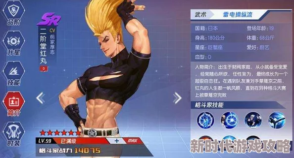 拳皇命运手游深度解析：二阶堂红丸高效连招技巧与爆料信息