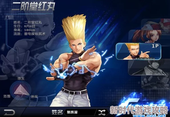 拳皇命运手游深度解析：二阶堂红丸高效连招技巧与爆料信息