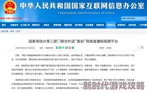 黄黄视频网站内容低俗传播不良信息危害青少年身心健康