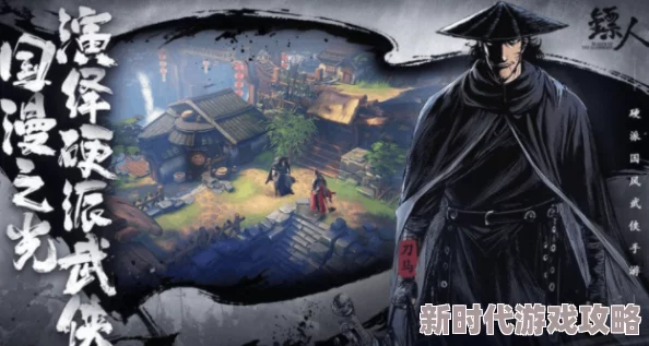 《镖人》游戏深度揭秘：赤沙之地连环凶案挑战全攻略，独家爆料隐藏关卡