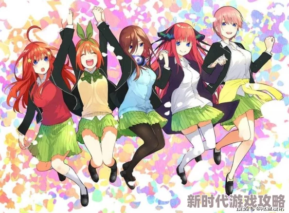 五等分的新娘∬恋爱喜剧修罗场,中野五姐妹各有千秋令人难以抉择 五等分的新娘∬恋爱喜剧修罗场,中野五姐妹各有千秋令人难以抉择