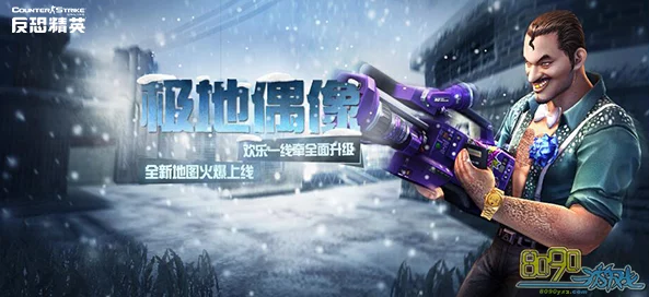 冰雪奇缘续章揭秘：CSOL新地图'雪域姐妹花魅影战场'震撼上线，爆料重重惊喜！