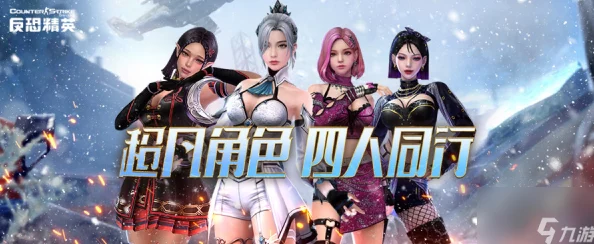 冰雪奇缘续章揭秘：CSOL新地图'雪域姐妹花魅影战场'震撼上线，爆料重重惊喜！