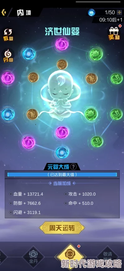 《超凡之路》打坐系统深度玩法揭秘：修炼升级与策略布局完美融合，新爆料来袭！