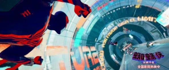 蜘蛛侠:纵横宇宙画面炫酷剧情烧脑二刷走起 蜘蛛侠:纵横宇宙画面炫酷剧情烧脑二刷走起