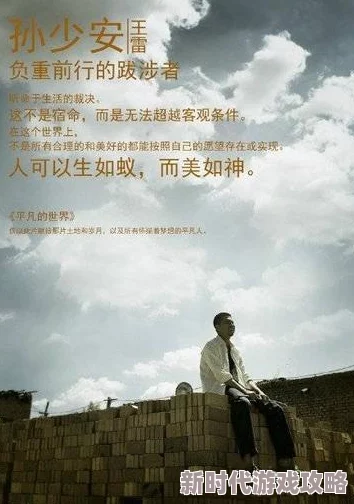 记实录生动展现时代变迁记录平凡人物的奋斗历程