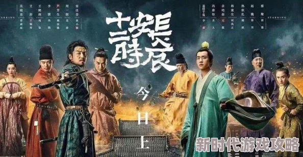 纤纤影视2019年最好的电视剧《长安十二时辰》荣获多个奖项口碑爆棚 纤纤影视2019年最好的电视剧《长安十二时辰》荣获多个奖项口碑爆棚