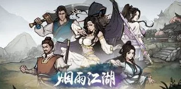 烟雨江湖:揭秘血衣剑法获取途径、出处及招式效果爆料 烟雨江湖:揭秘血衣剑法获取途径、出处及招式效果爆料